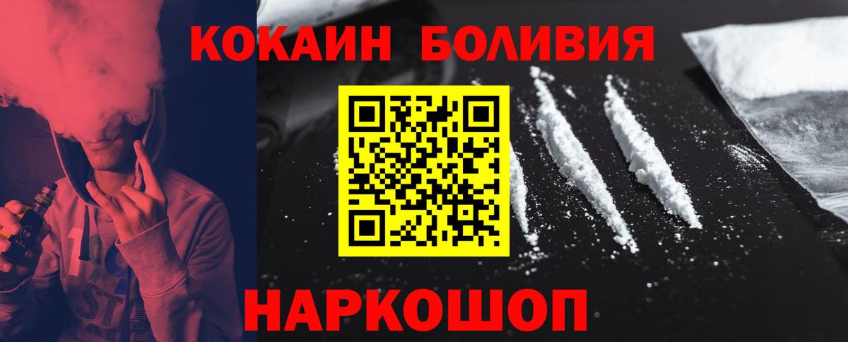 Кокаин FishScale  Вход с VPN  Назрань 