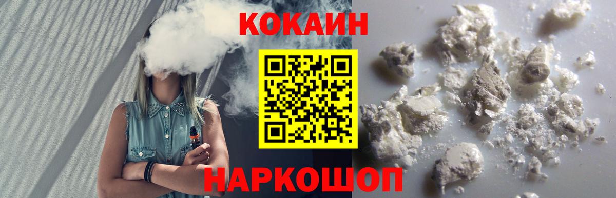 Cocaine Перу Назрань