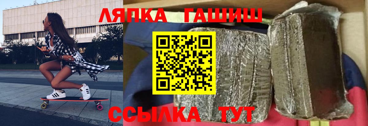 ГАШ hashish  ГАШ hashish  ГАШ  Вход с VPN  Назрань 