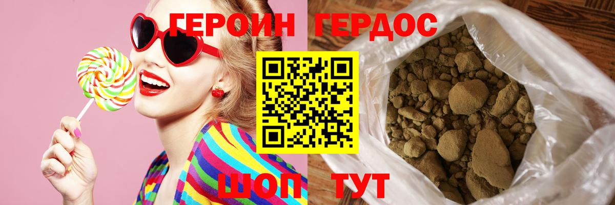 Героин герыч Назрань