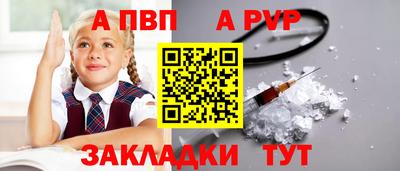 apvp Волжск