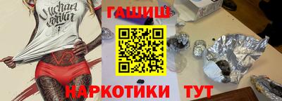синтетический гашиш Волгодонск