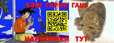 синтетический гашиш Волгодонск