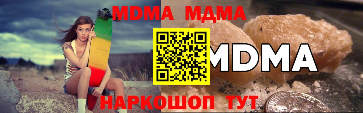 МДМА crystal  MDMA кристаллы  Вход с VPN  Назрань 