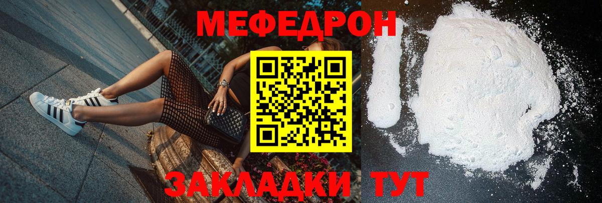 МЕФ кристаллы Назрань