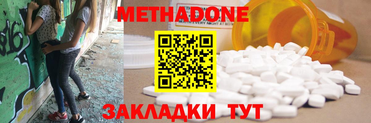 Назрань  Метадон methadone  Вход с VPN  МЕТАДОН кристалл 