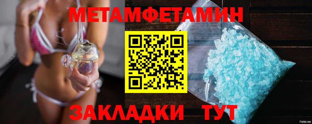 Назрань  МЕТАМФЕТАМИН Декстрометамфетамин 99.9%  Вход с VPN 