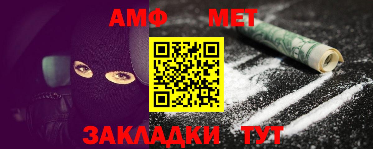 Метамфетамин мет Назрань