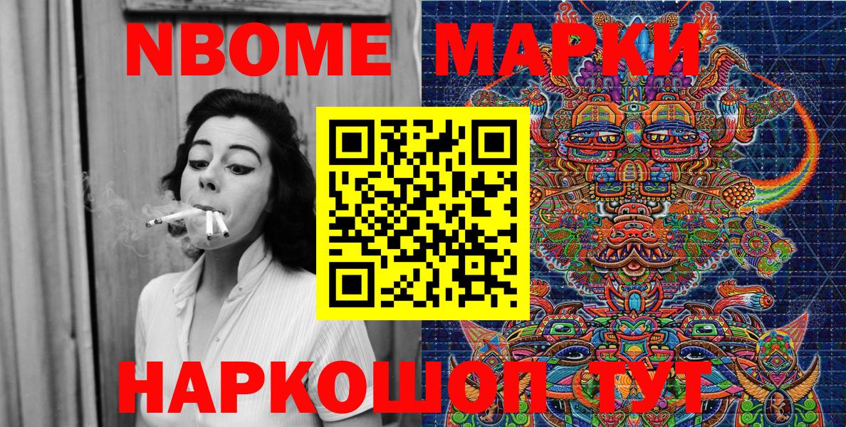 Наркотические марки 1,8мг  Наркотические марки 1,8мг  Вход с VPN  Назрань 