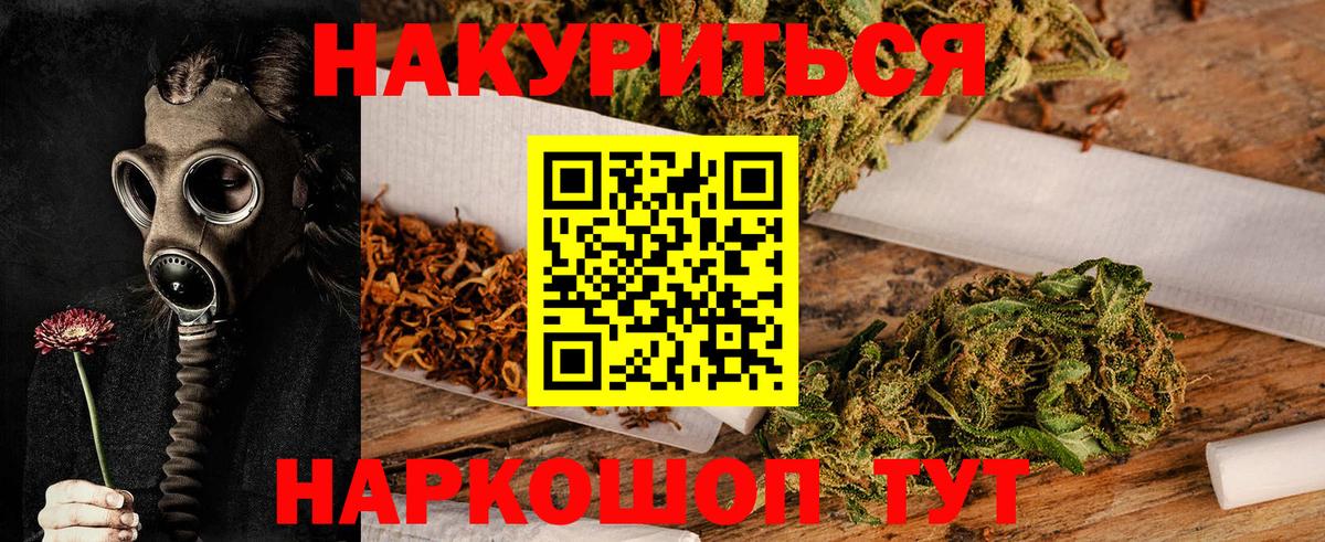 Канабис VHQ Назрань